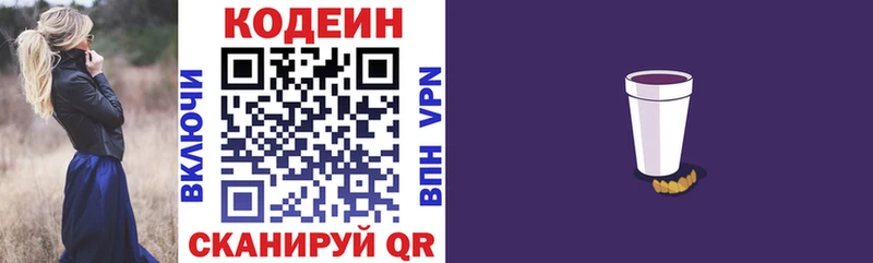 даркнет как зайти  Старица  Codein напиток Lean (лин) 