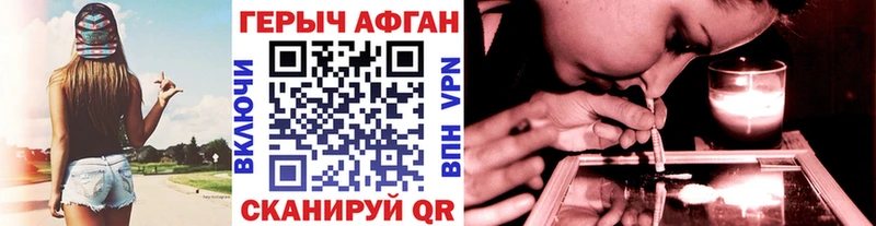 гидра   Старица  ГЕРОИН Афган 