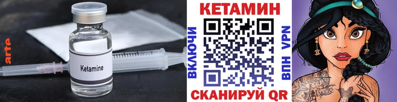 Кетамин ketamine где можно купить наркотик Старица