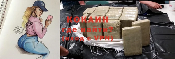 кокаин премиум Арсеньев