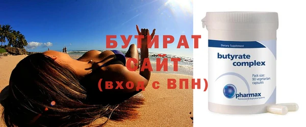 бутират Балахна
