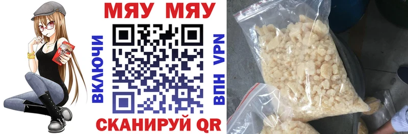 МЕФ VHQ  продажа наркотиков  MEGA   Старица 